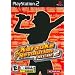 Karaoke Revolution Volume 2