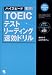 �ϥ����ԡ��ɼ¸�! TOEIC�ƥ��� �꡼�ǥ���®���ɥ��