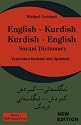English Kurdish, Kurdish English Dictionary: Sorani Dictionary