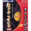 はがきスタジオ 2007 DVD-ROM版
