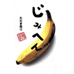 ���݂ւ� (����������) (�X�s���b�c���݃R�~�b�N�X)