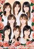 モーニング娘。 2007年 カレンダー