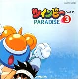 ���ƥ쥪�ɥ�ޡ֥ĥ���ӡ�PARADISE3��(2)