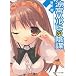 涼宮ハルヒの陰謀 (角川スニーカー文庫)