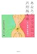 あなただけではない円形脱毛症―よい患者・医者選び