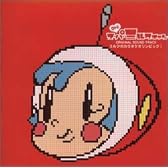 OH!スーパーミルクチャン ― オリジナル・サウンドトラック ミルクのカラオケオリンピック!