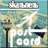 Postcard - Skalpel (CD)