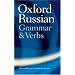 The Oxford Russian Grammar and Verbs (Dictionary)