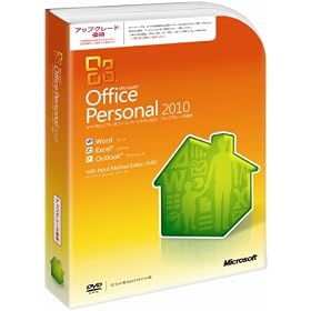 Microsoft Office Personal 2010 �A�b�v�O���[�h�D��