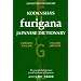 Kodansha's Furigana Japanese Dictionary: Japanese-English English-Japanese