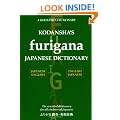 Kodansha's Furigana Dictionary: Japanese-English/English-Japanese