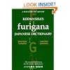 Kodansha's Furigana Japanese Dictionary: Japanese-English English-Japanese