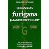 Kodansha's Furigana Dictionary: Japanese-English/English-Japanese