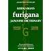 Kodansha's Furigana Japanese Dictionary: Japanese-English English-Japanese