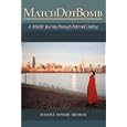 MatchDotBomb: A Midlife Journey through Internet Dating