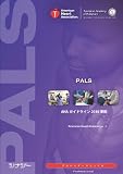 PALS�v���o�C�_�[�}�j���A�� AHA�K�C�h���C��2010����