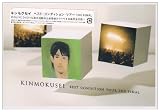 ベスト・コンディション・ツアー THE FINAL [DVD]