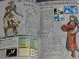 Valkyrie Profile Official Guide Book (Japanese Import)