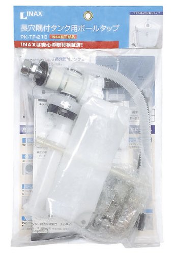INAX 長穴隅付タンク用ボールタップ PK-TF-21B PK-TF-21B