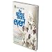 Leeds United - The Greatest Team Ever!