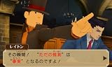 レイトン教授VS逆転裁判