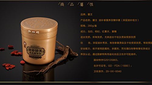 King nourishing repair hair care essence 280g dye damage repair hair care [ Chinese ] genuine