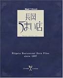 長岡うまい店2008