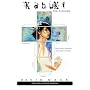 Kabuki: The Alchemy