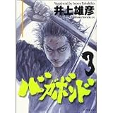 Vagabond Volume 3 (in Japanese)
