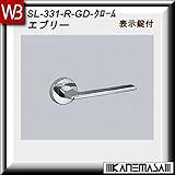 レバーハンドル 表示錠 【白熊】 エブリーSL-331 クローム:丸座 (亜鉛合金製)