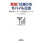 ���H!�d�|���郂�o�C���L�� �g��1�����[�U�[�ւ̐헪�I�A�v���[�`