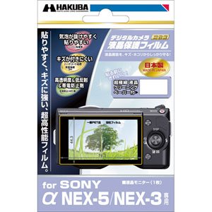 ハクバ デジタルカメラ用液晶保護フィルムSONY NEX-5、NEX-3専用 DGF-SANEX5