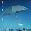 �u�悯��Έꏏ�ɁyKAN�z[EPCE-5684]�v
