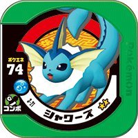 ポケモン トレッタ 第3弾 【スーパークラス】シャワーズ