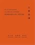 Classical Chinese (Supplement 3): Selections from Historical Texts (Princeton Language Program: Modern Chinese)