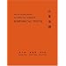 Classical Chinese (Supplement 3): Selections from Historical Texts (Princeton Language Program: Modern Chinese)