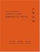 Classical Chinese (Supplement 3): Selections from Historical Texts (Princeton Language Program: Modern Chinese)