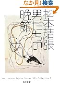 Amazonで確認