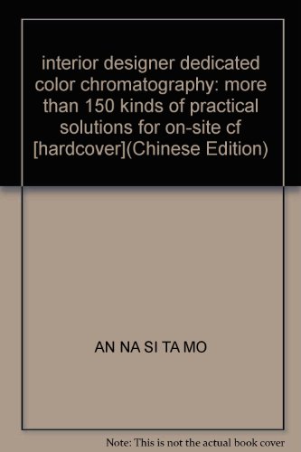 interior designer dedicated color chromatography: more than 150 kinds of practical solutions for on-site cf [hardcover]