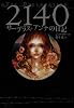 2140 ~サープラス・アンナの日記~