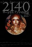 2140 ~�����ץ饹������ʤ�����~

���� �� &nbsp;(���եȥХ󥯥��ꥨ���ƥ���)&nbsp;