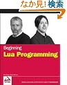 Beginning Lua Programming (Programmer to Programmer)