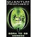 The Reckoning #3 (Quantum Prophecy)