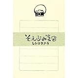 古川紙工 そえぶみ箋 レトロカメラ