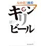 �L�����r�[�� (�o�ŕ����АV�� ���[�f�B���O�E�J���p�j�[�V���[�Y)