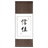 Handmade Asian Wall Art Scroll Painting With Blue Silk Border - Chinese Symbol Of Trust