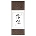 Handmade Asian Wall Art Scroll Painting With Blue Silk Border - Chinese Symbol Of Trust