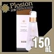 MTG プロージョントリートメントナノローション 150ml