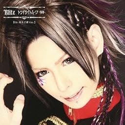 トワイライトムーン ~序章~ [Gu.神木壬晴 Ver.]