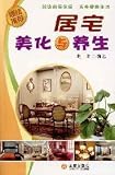 Inhabitation beautification and health
